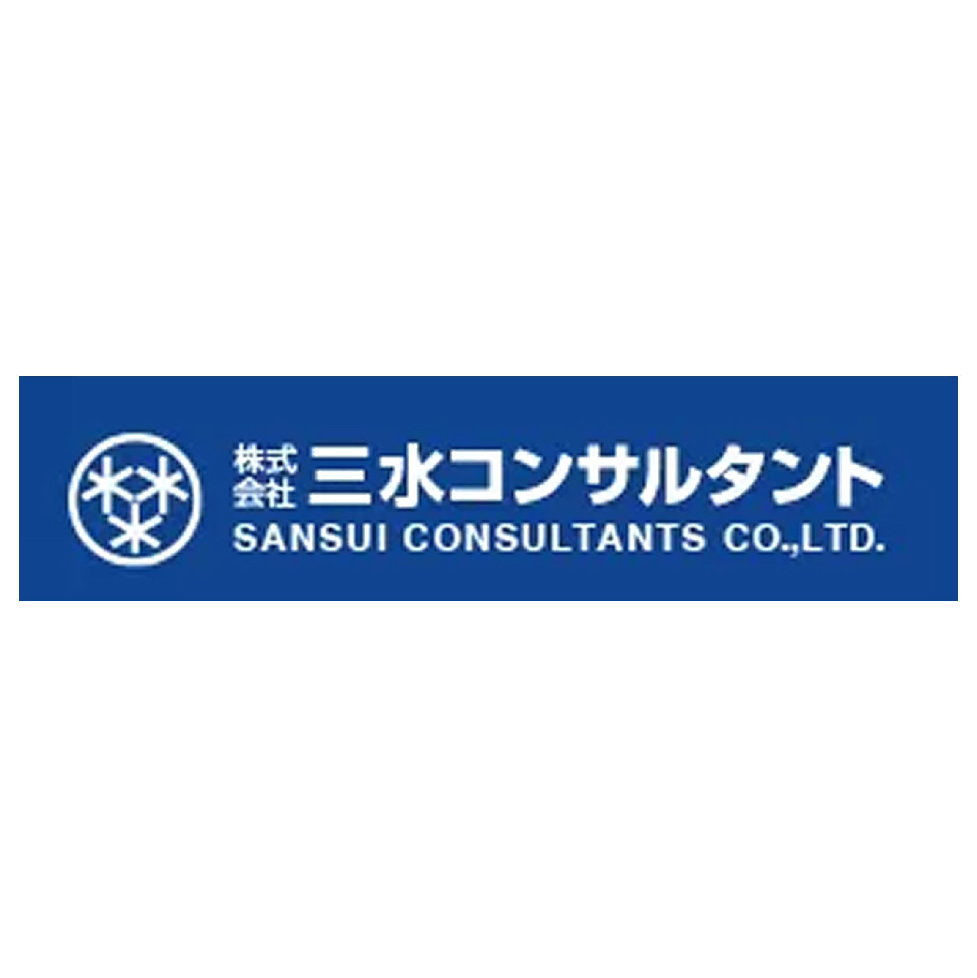 株式会社三水コンサルタント